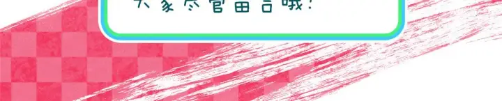漫画《我家老婆来自一千年前》50第112张图