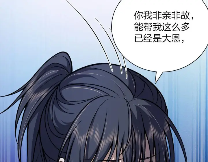 漫画《我家老婆来自一千年前》50第12张图