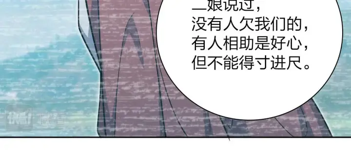 漫画《我家老婆来自一千年前》50第17张图