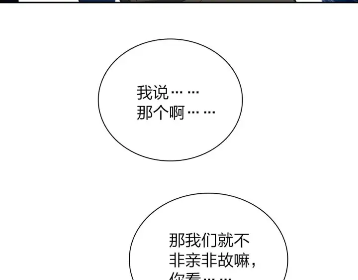 漫画《我家老婆来自一千年前》50第19张图