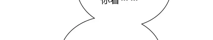 漫画《我家老婆来自一千年前》50第20张图