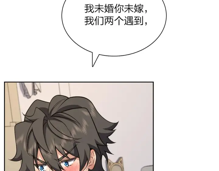 漫画《我家老婆来自一千年前》50第21张图