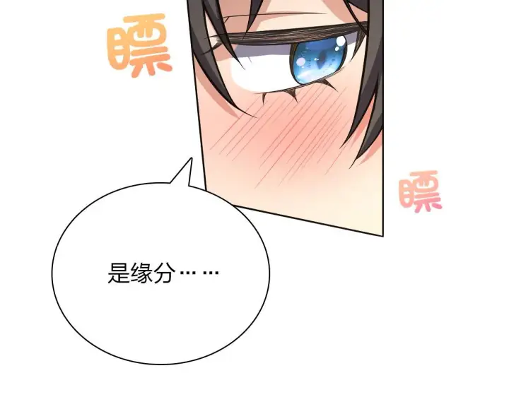 漫画《我家老婆来自一千年前》50第24张图