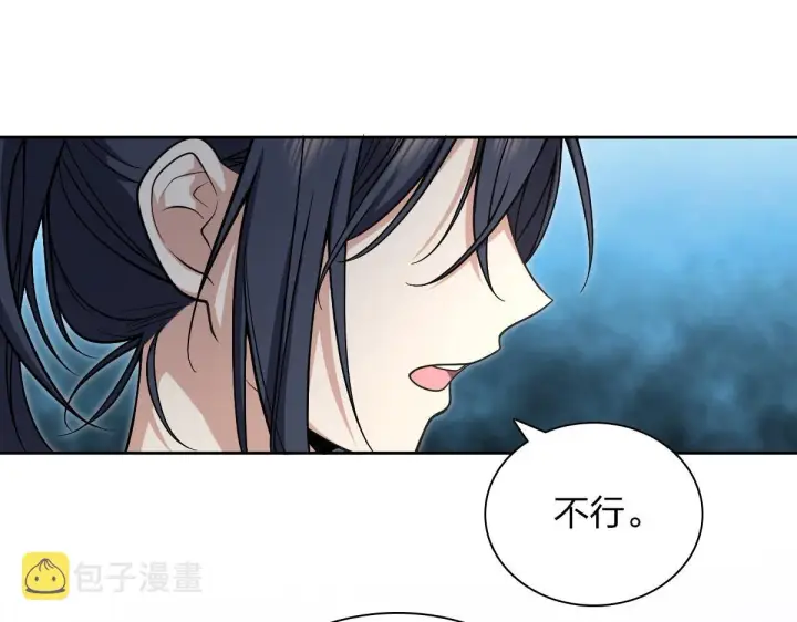 漫画《我家老婆来自一千年前》50第25张图