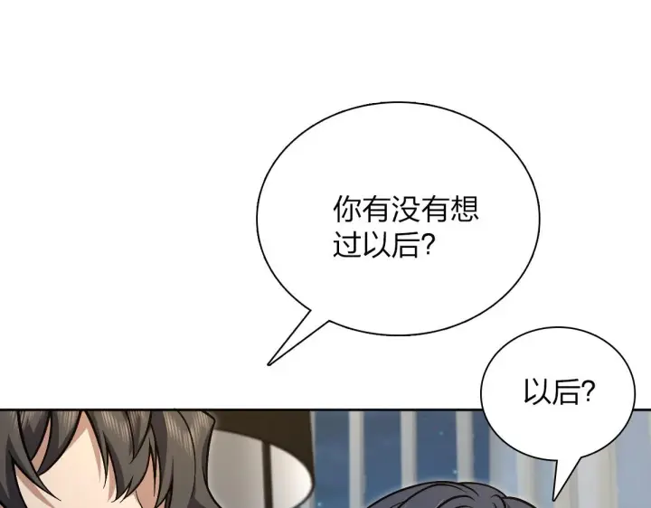 漫画《我家老婆来自一千年前》50第3张图