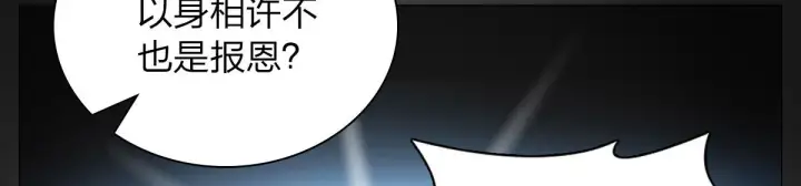 漫画《我家老婆来自一千年前》50第38张图