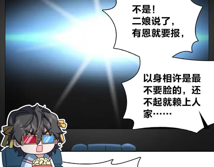 漫画《我家老婆来自一千年前》50第39张图
