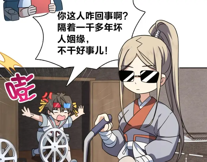 漫画《我家老婆来自一千年前》50第40张图