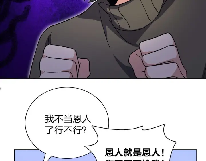 漫画《我家老婆来自一千年前》50第45张图