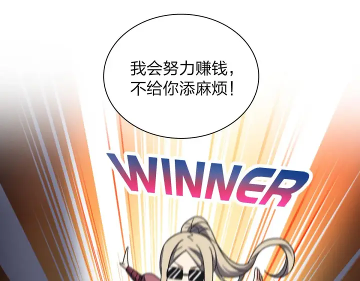 漫画《我家老婆来自一千年前》50第48张图