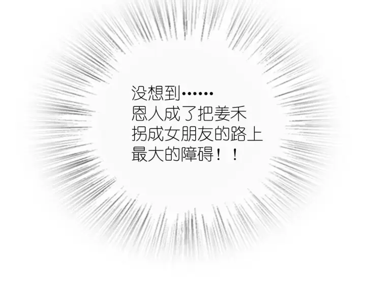漫画《我家老婆来自一千年前》50第51张图