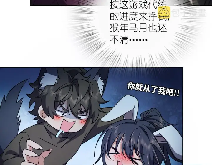漫画《我家老婆来自一千年前》50第57张图