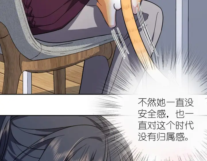 漫画《我家老婆来自一千年前》50第67张图