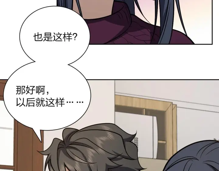 漫画《我家老婆来自一千年前》50第7张图
