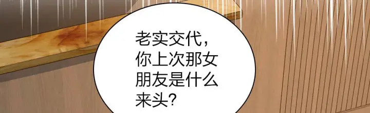 漫画《我家老婆来自一千年前》50第74张图