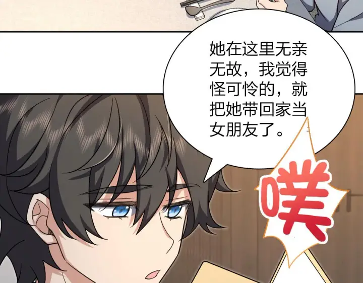 漫画《我家老婆来自一千年前》50第76张图