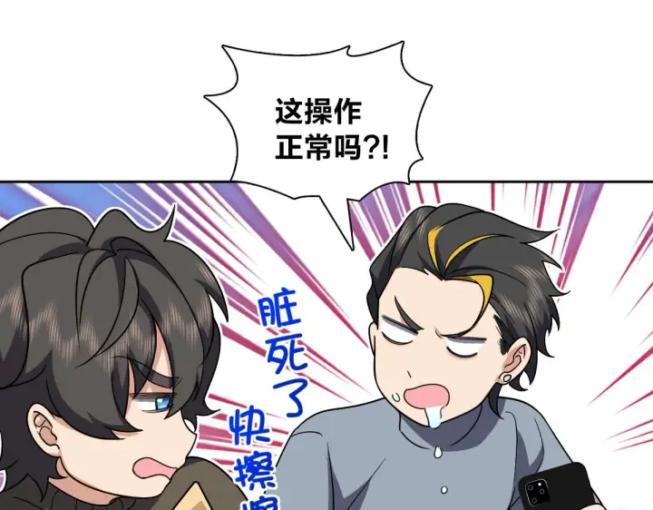 漫画《我家老婆来自一千年前》50第78张图