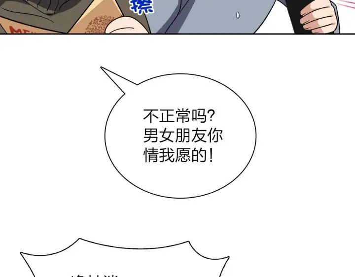 漫画《我家老婆来自一千年前》50第79张图