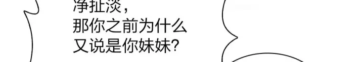 漫画《我家老婆来自一千年前》50第80张图