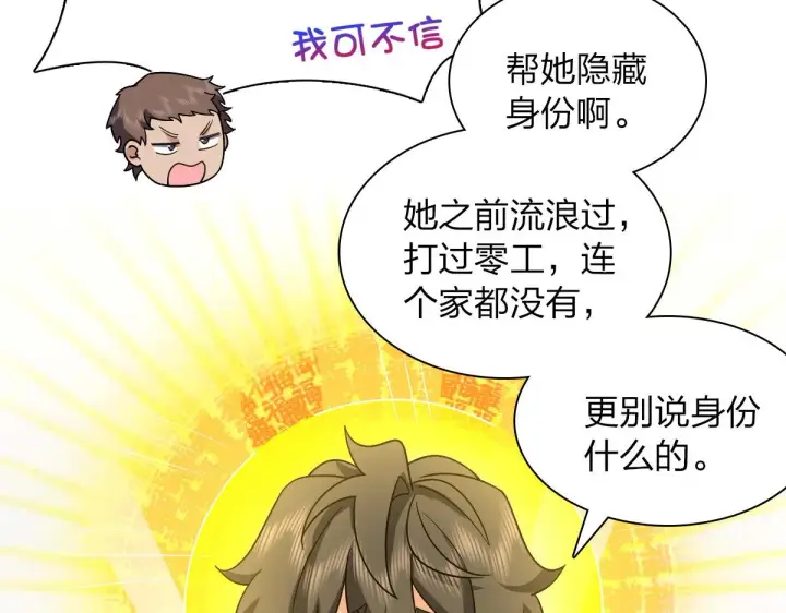 漫画《我家老婆来自一千年前》50第81张图