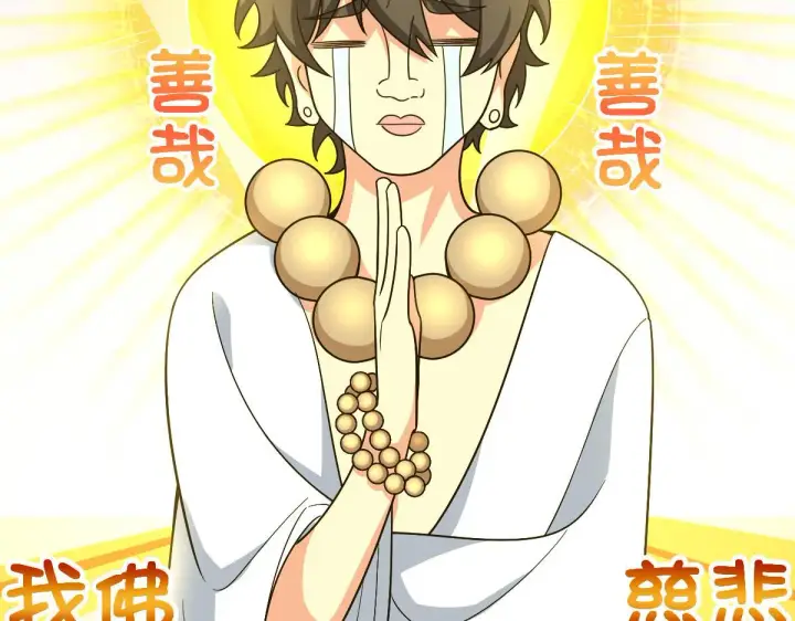 漫画《我家老婆来自一千年前》50第82张图