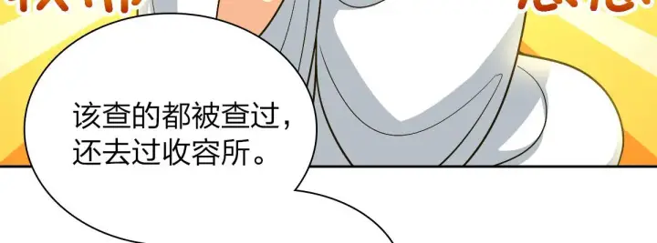 漫画《我家老婆来自一千年前》50第83张图