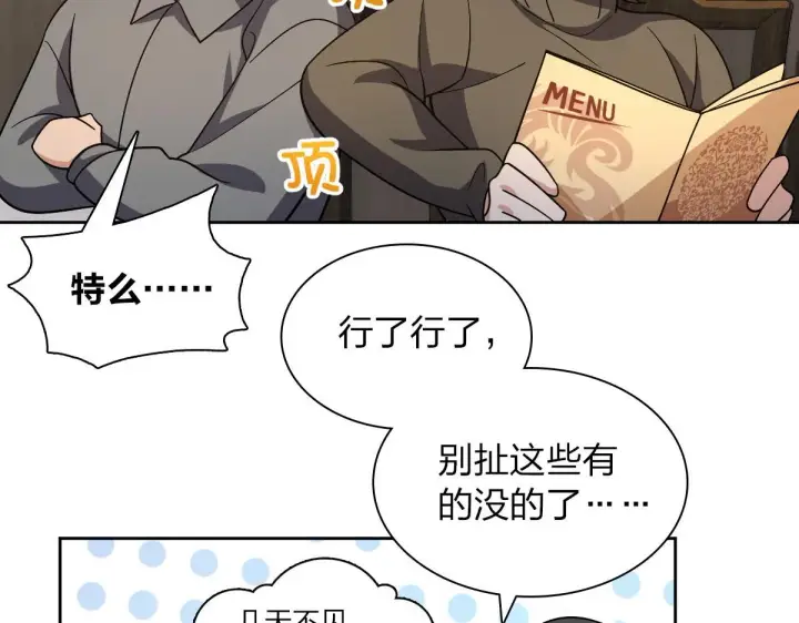 漫画《我家老婆来自一千年前》50第87张图
