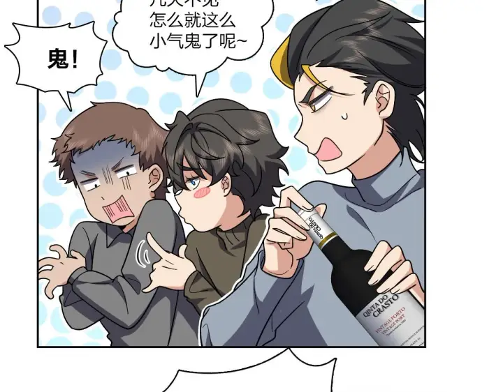 漫画《我家老婆来自一千年前》50第88张图