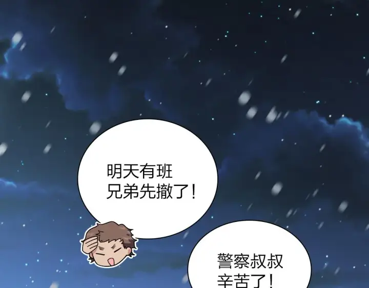 漫画《我家老婆来自一千年前》50第91张图