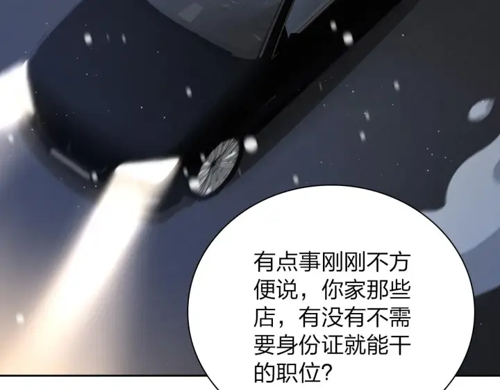漫画《我家老婆来自一千年前》50第94张图