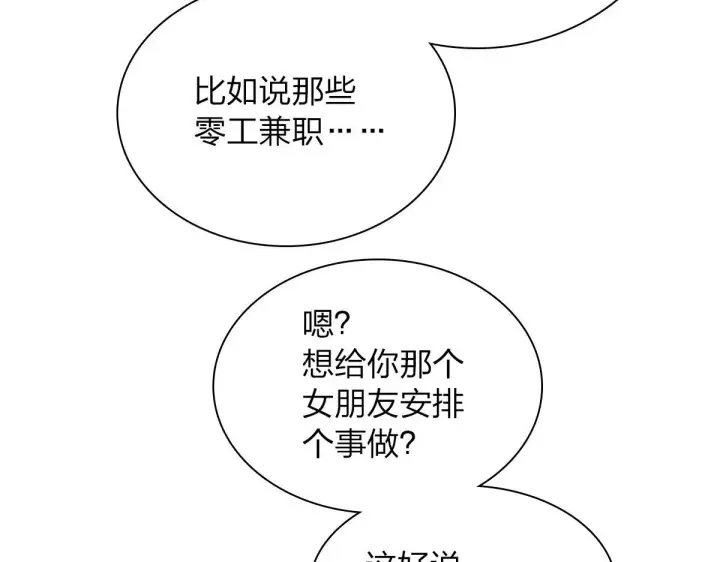 漫画《我家老婆来自一千年前》50第96张图