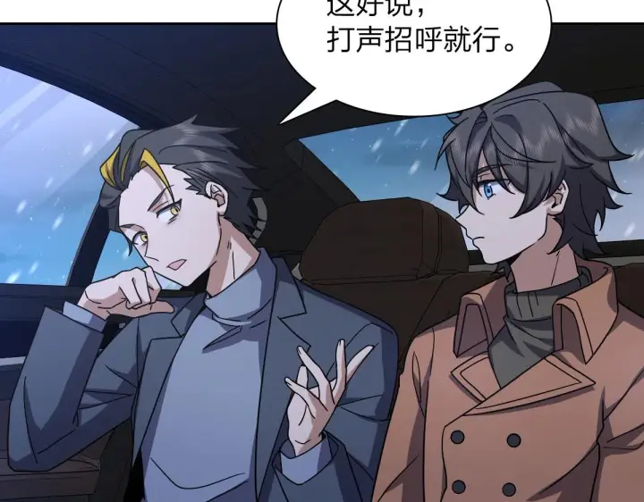 漫画《我家老婆来自一千年前》50第97张图