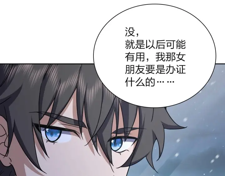 漫画《我家老婆来自一千年前》50第99张图