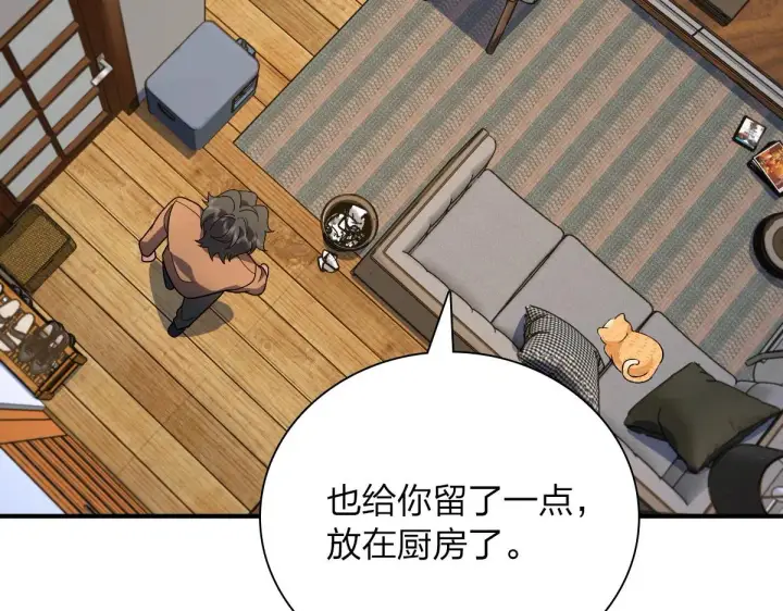 漫画《我家老婆来自一千年前》51第10张图