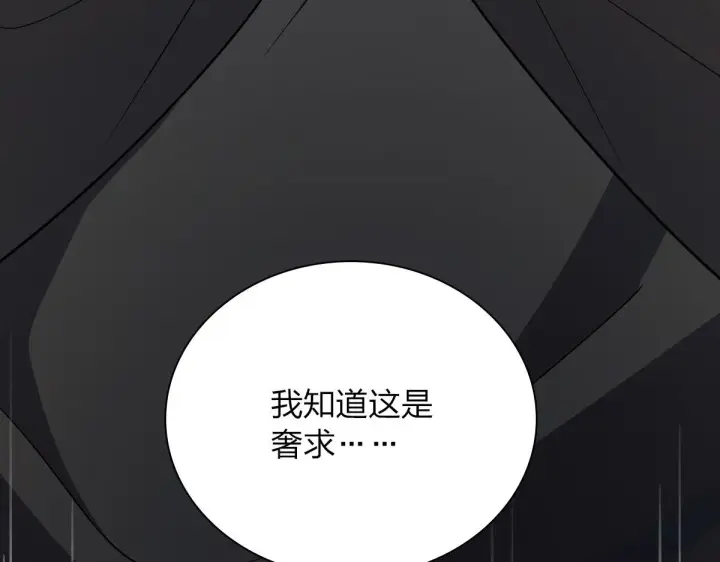 漫画《我家老婆来自一千年前》51第100张图