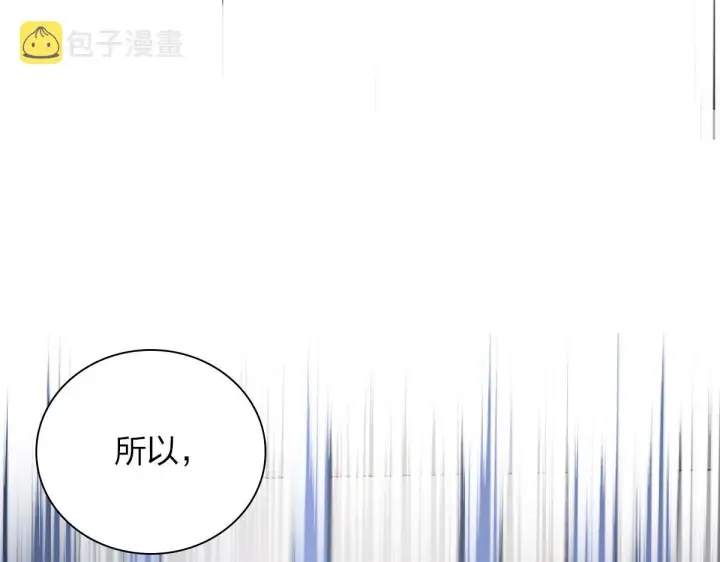 漫画《我家老婆来自一千年前》51第103张图