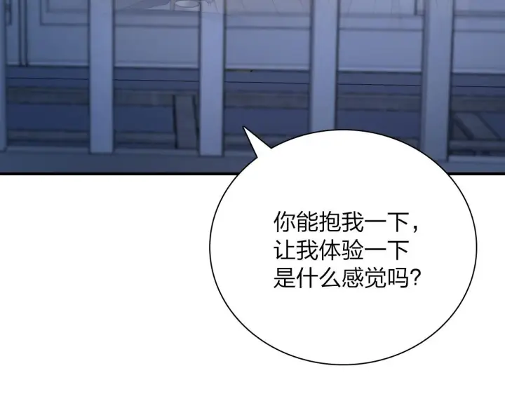 漫画《我家老婆来自一千年前》51第106张图