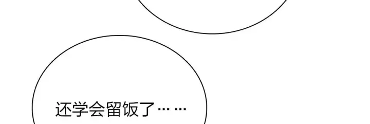 漫画《我家老婆来自一千年前》51第11张图