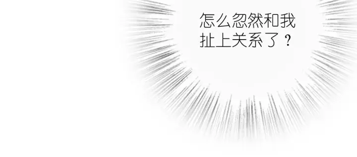 漫画《我家老婆来自一千年前》51第110张图