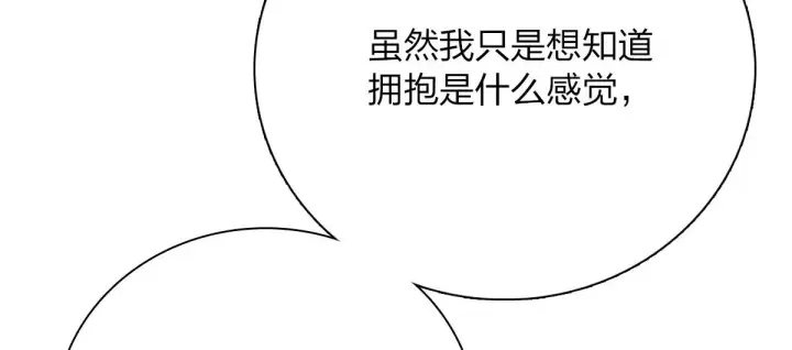 漫画《我家老婆来自一千年前》51第116张图