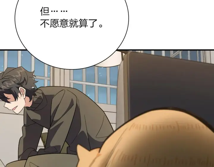 漫画《我家老婆来自一千年前》51第117张图