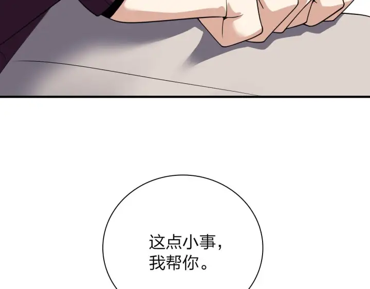 漫画《我家老婆来自一千年前》51第124张图