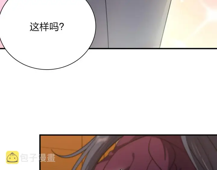 漫画《我家老婆来自一千年前》51第132张图