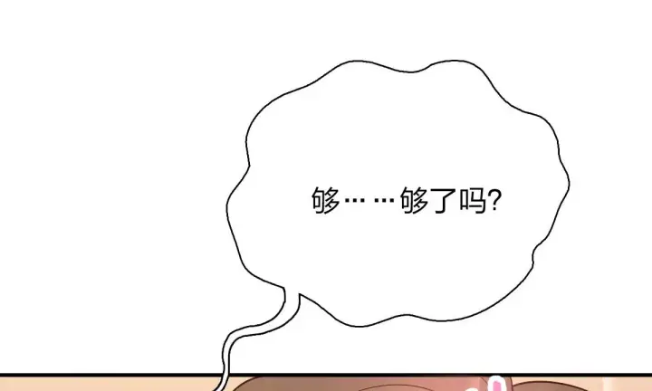 漫画《我家老婆来自一千年前》51第143张图