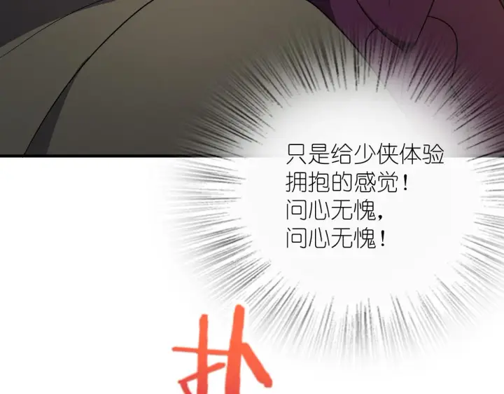 漫画《我家老婆来自一千年前》51第148张图