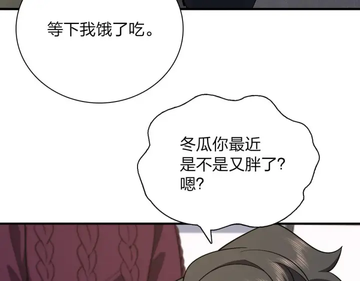 漫画《我家老婆来自一千年前》51第15张图