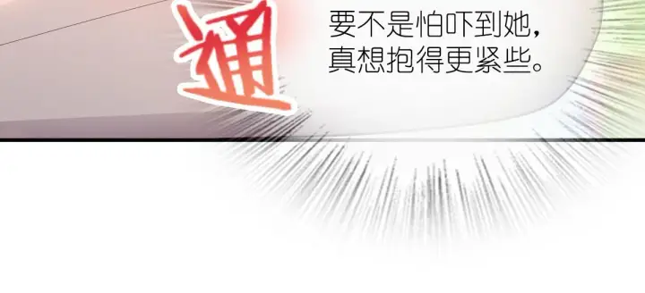 漫画《我家老婆来自一千年前》51第152张图