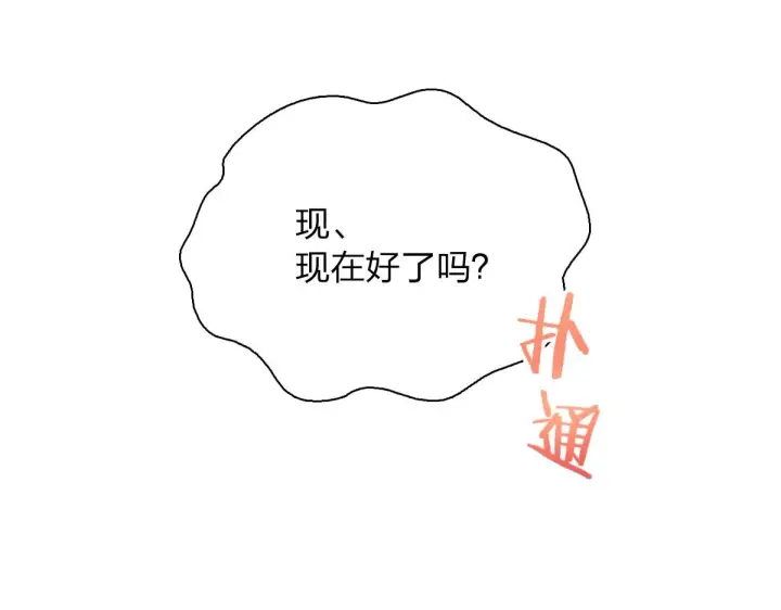 漫画《我家老婆来自一千年前》51第153张图