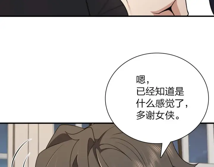 漫画《我家老婆来自一千年前》51第156张图