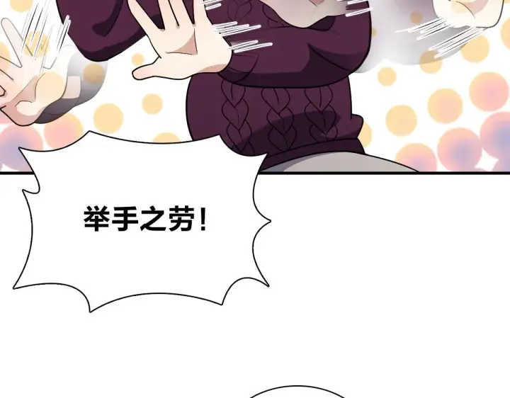 漫画《我家老婆来自一千年前》51第160张图
